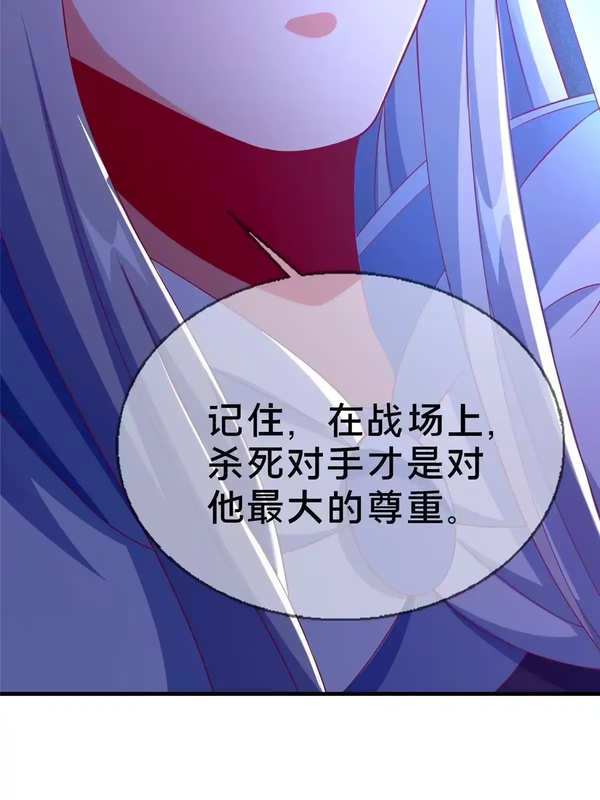 《我的学姐会魔法》56 真空状态 第24页