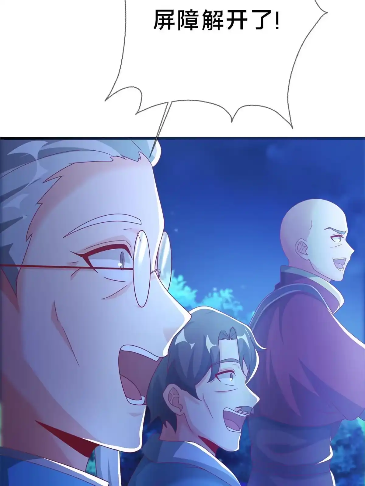 《我的学姐会魔法》56 真空状态 第87页