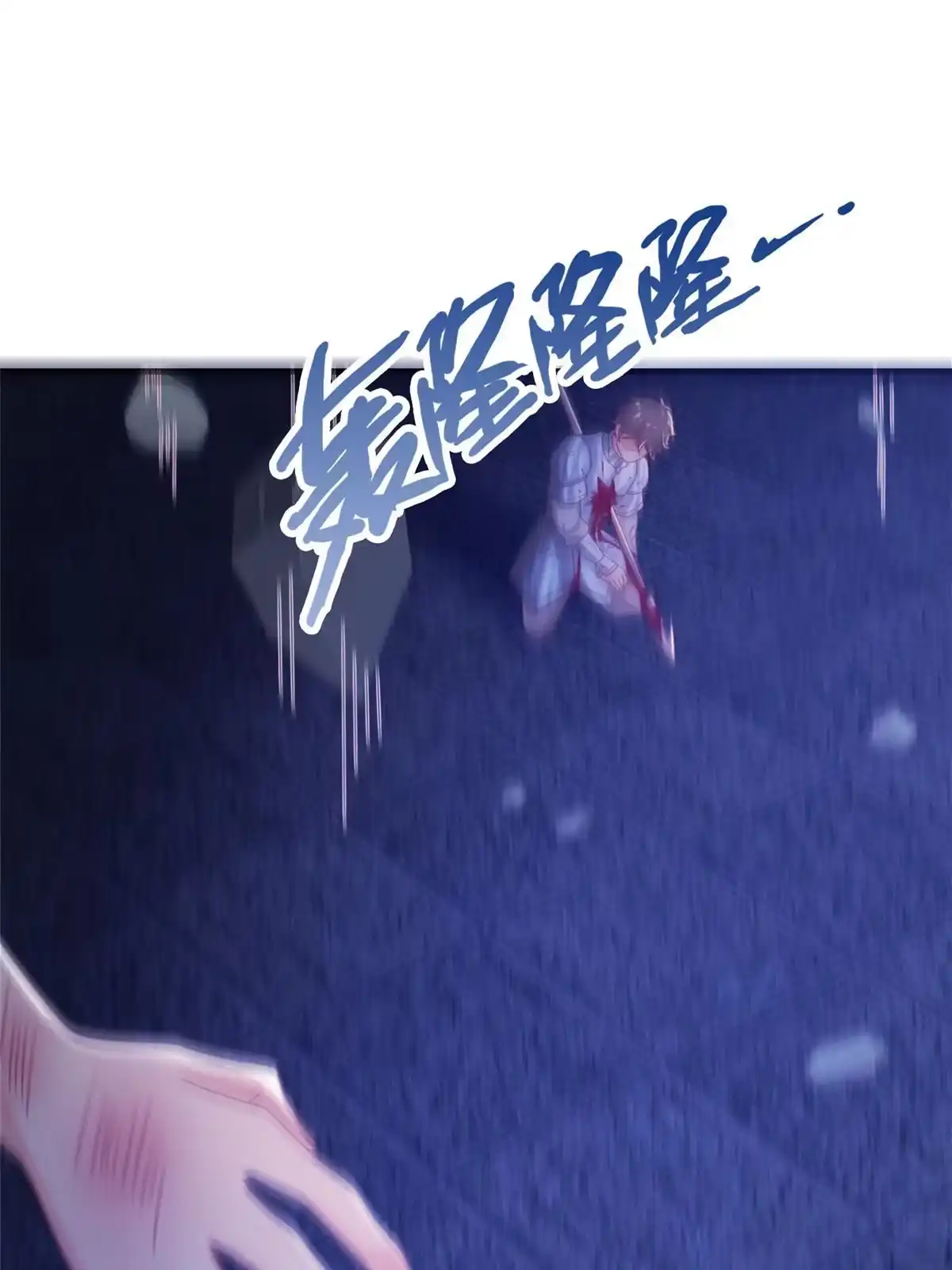 《我的学姐会魔法》56 真空状态 第82页