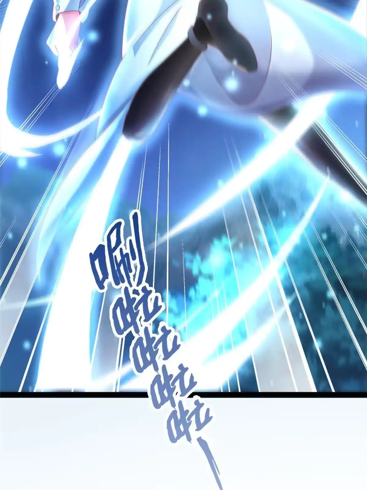 《我的学姐会魔法》56 真空状态 第92页