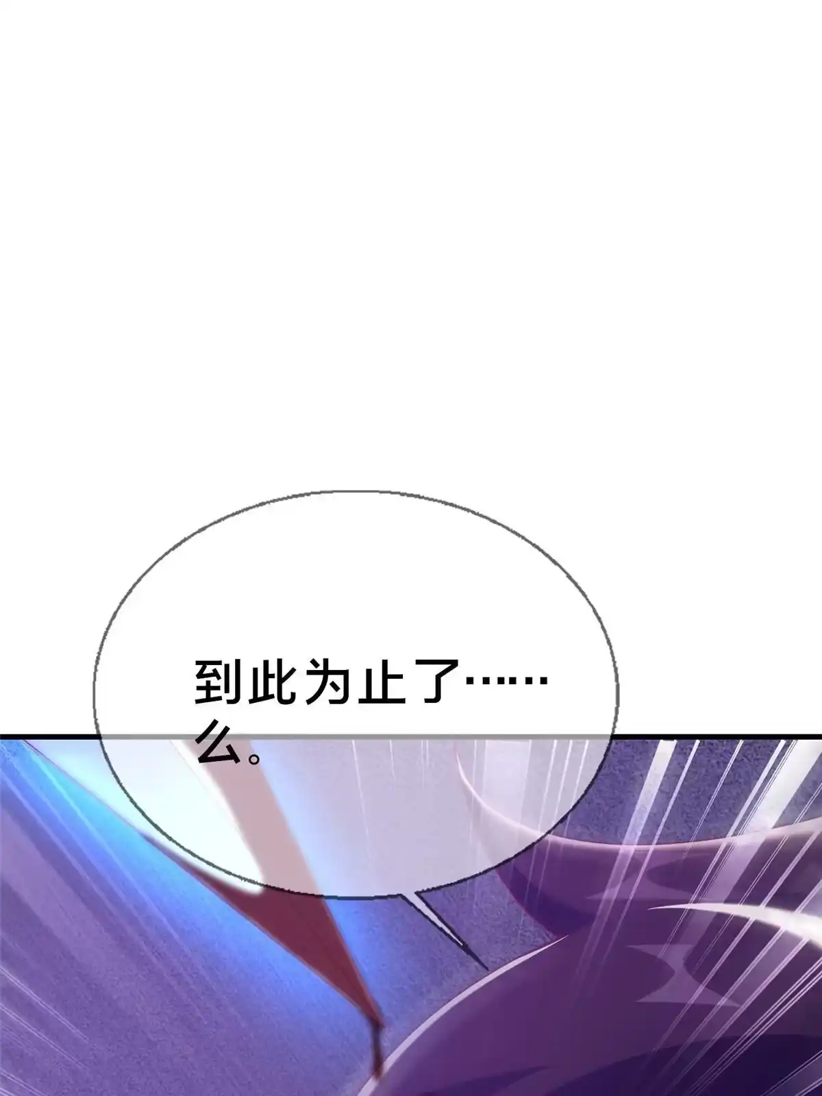《我的学姐会魔法》56 真空状态 第25页