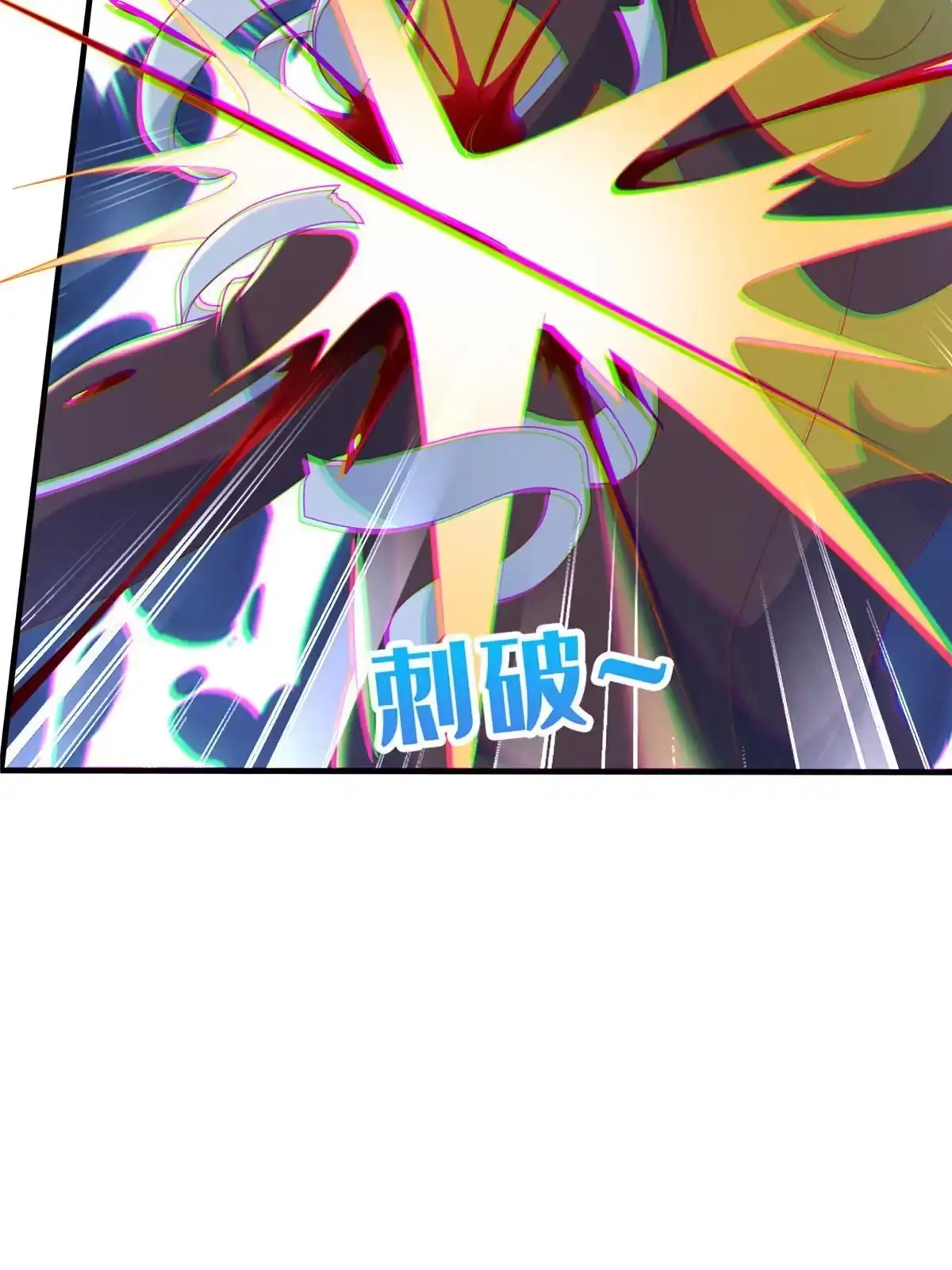 《我的学姐会魔法》56 真空状态 第13页