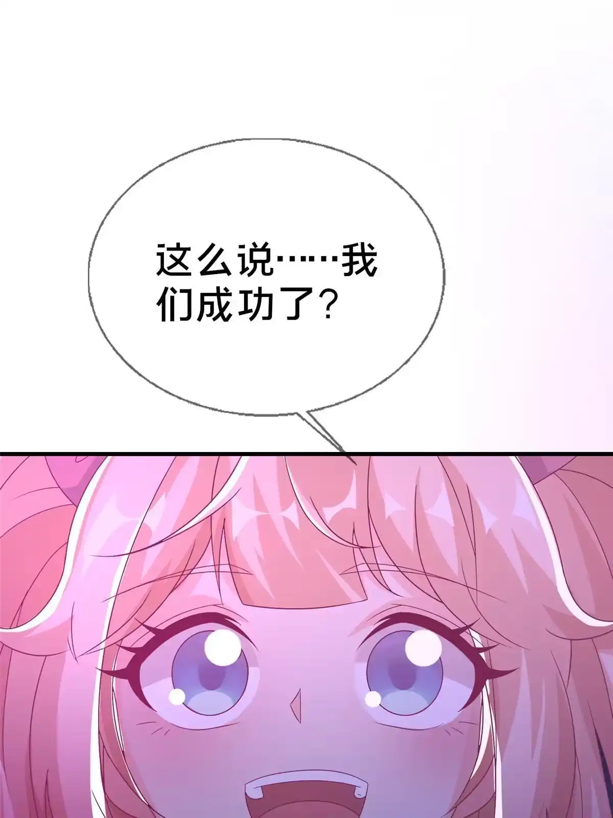 《我的学姐会魔法》56 真空状态 第64页