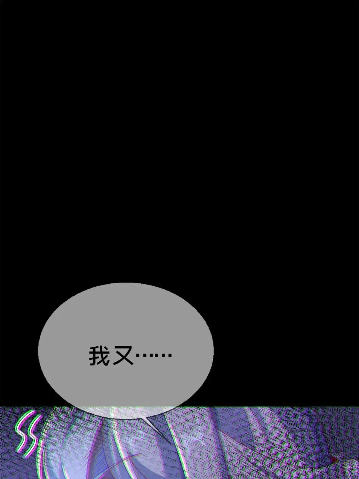 《我的学姐会魔法》56 真空状态 第50页