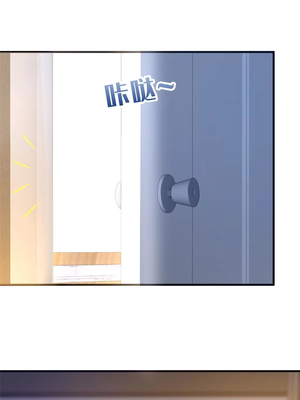 《我的学姐会魔法》57 这就见父母了？ 第58页