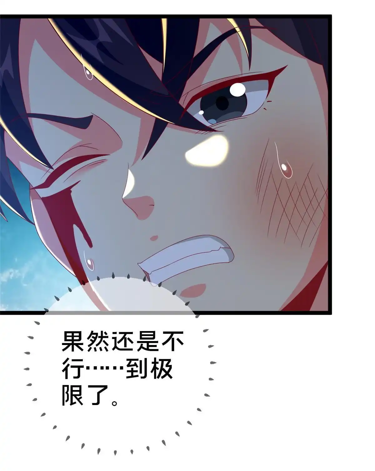 《我的学姐会魔法》57 这就见父母了？ 第34页