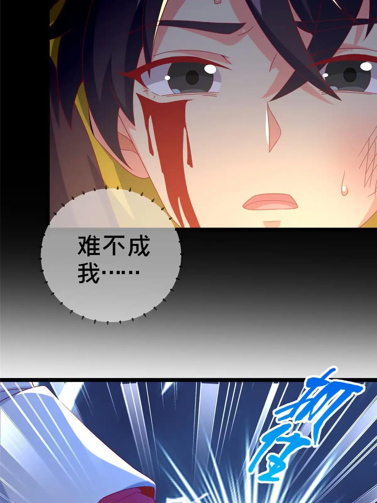 《我的学姐会魔法》57 这就见父母了？ 第38页