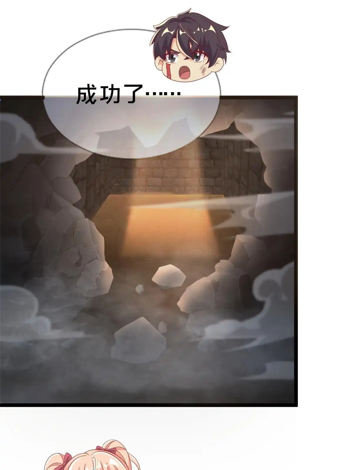 《我的学姐会魔法》57 这就见父母了？ 第26页