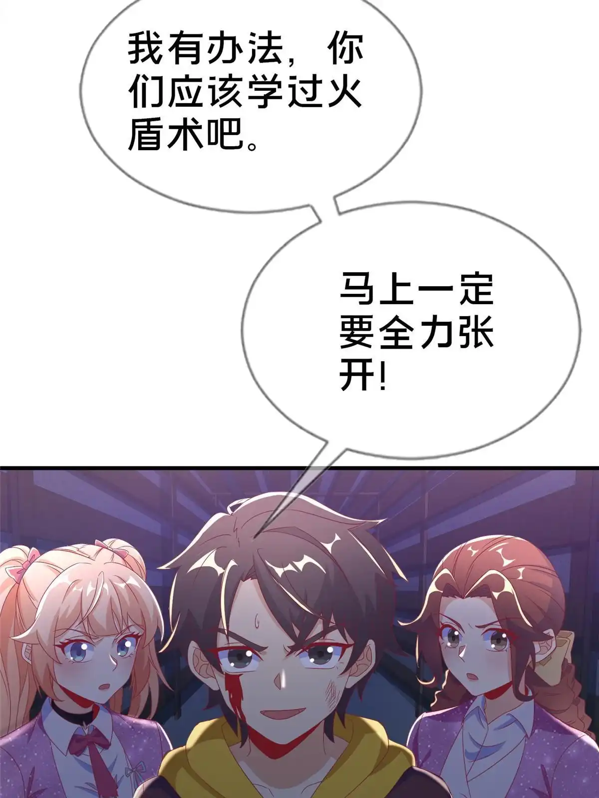 《我的学姐会魔法》57 这就见父母了？ 第17页
