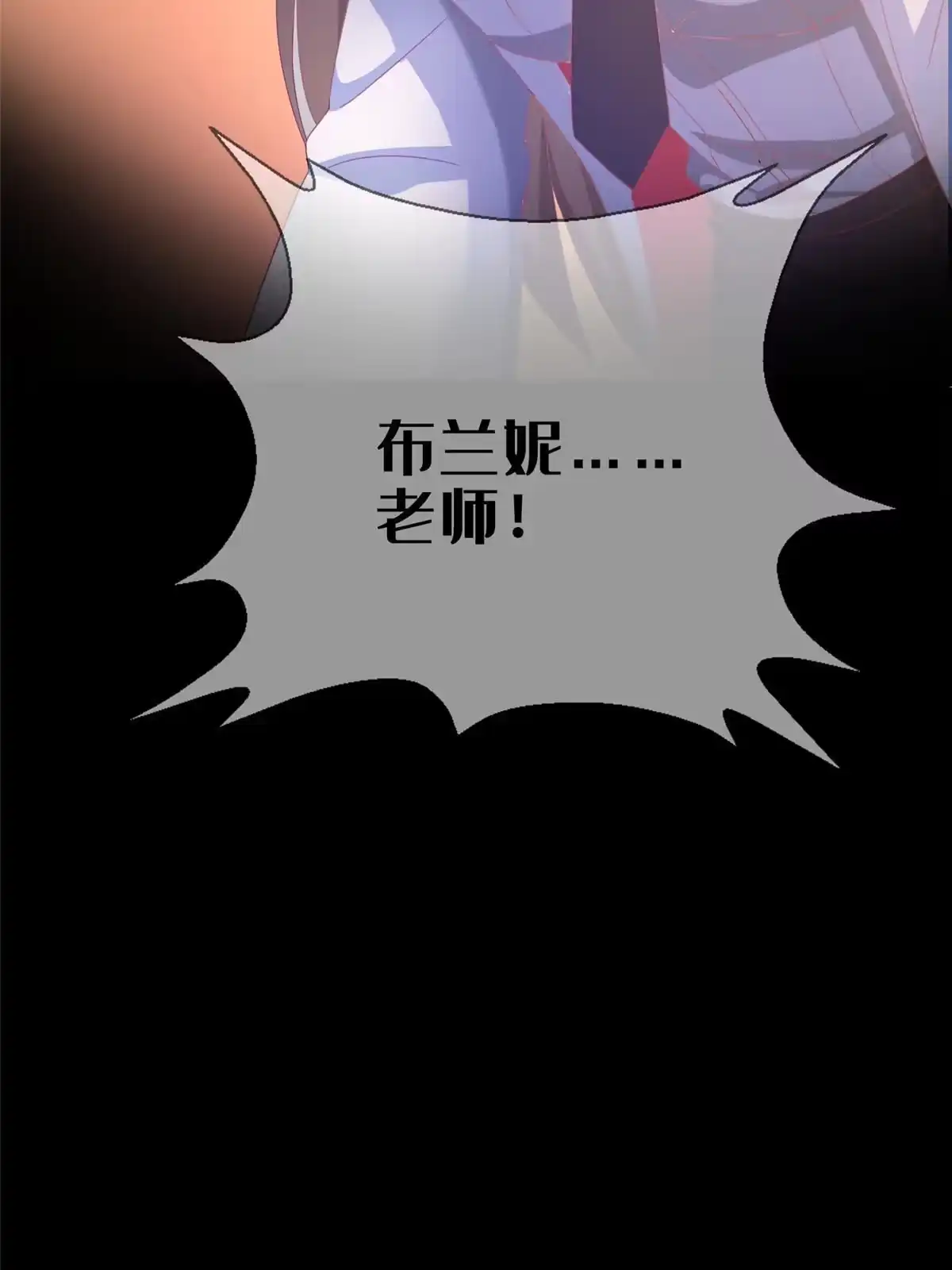 《我的学姐会魔法》57 这就见父母了？ 第41页