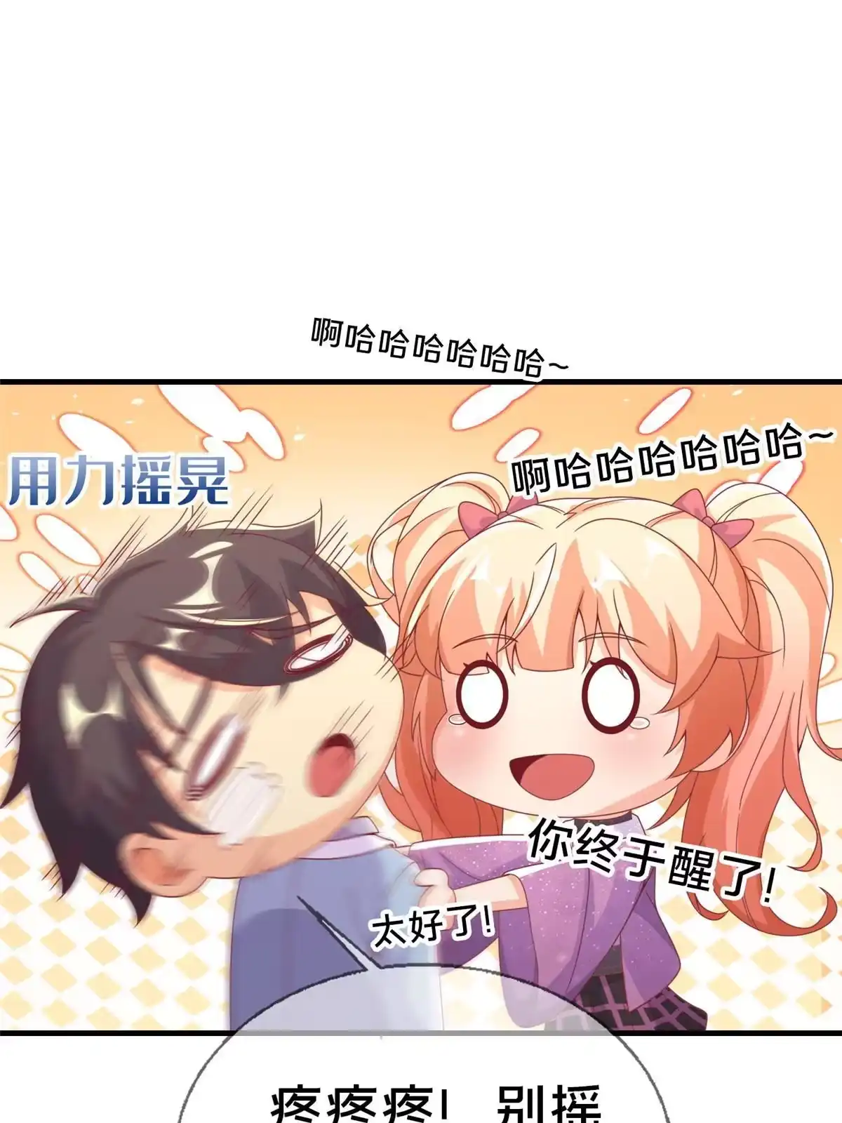 《我的学姐会魔法》57 这就见父母了？ 第50页