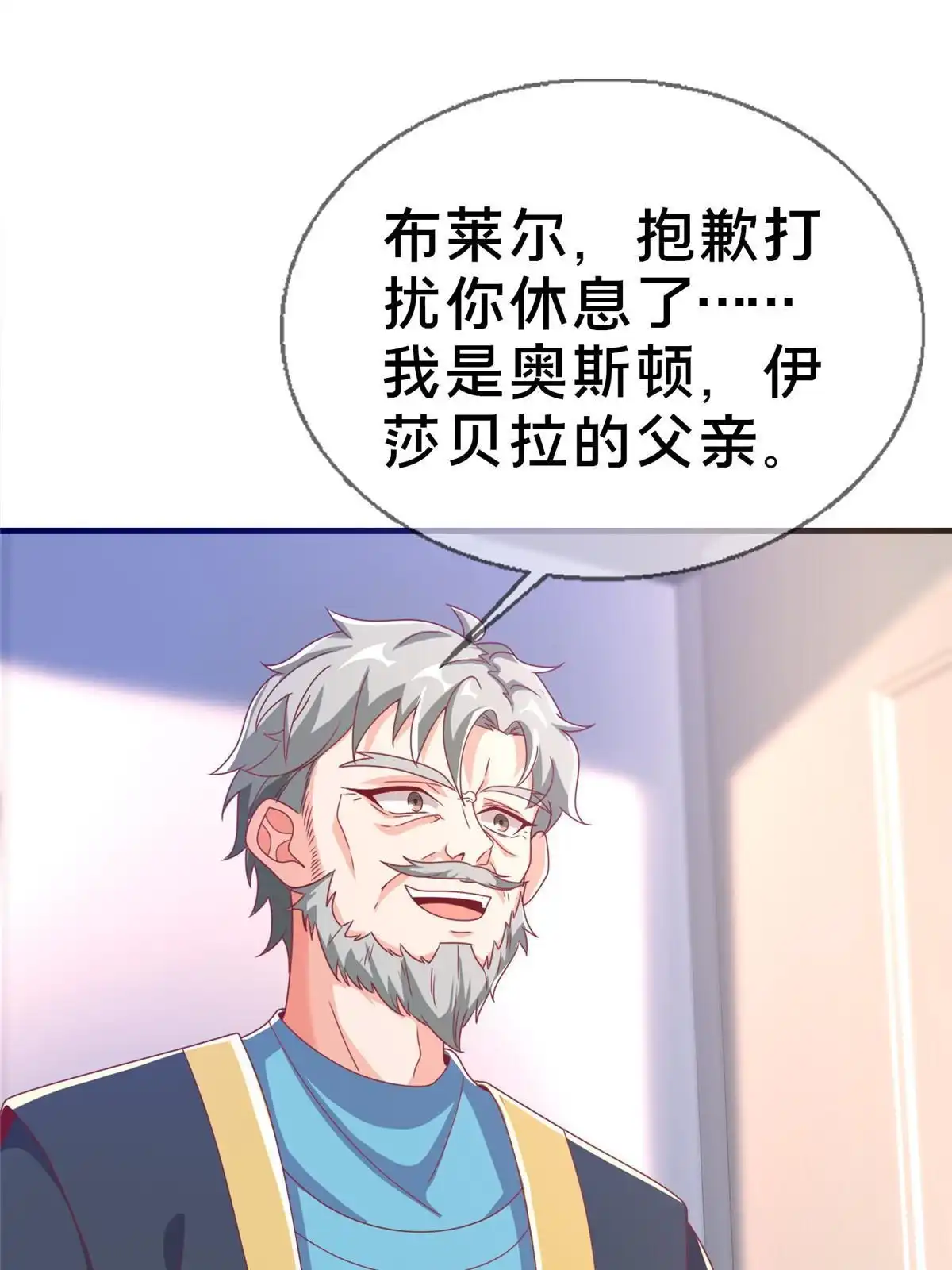 《我的学姐会魔法》57 这就见父母了？ 第60页