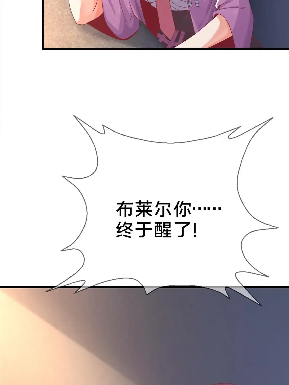《我的学姐会魔法》57 这就见父母了？ 第47页
