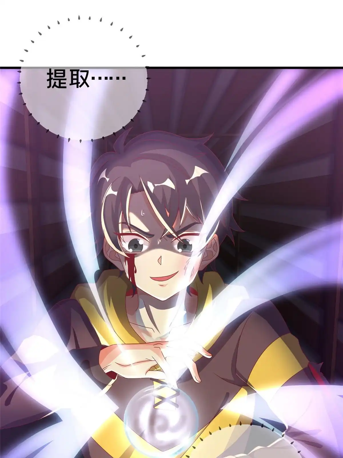 《我的学姐会魔法》57 这就见父母了？ 第19页