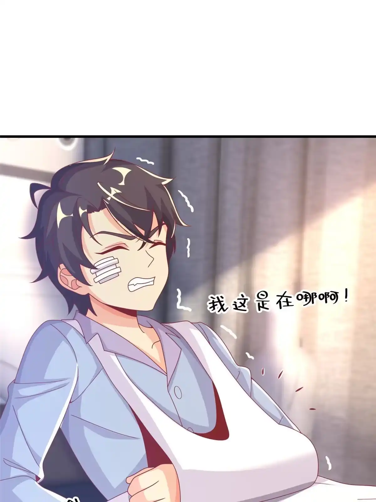 《我的学姐会魔法》57 这就见父母了？ 第45页