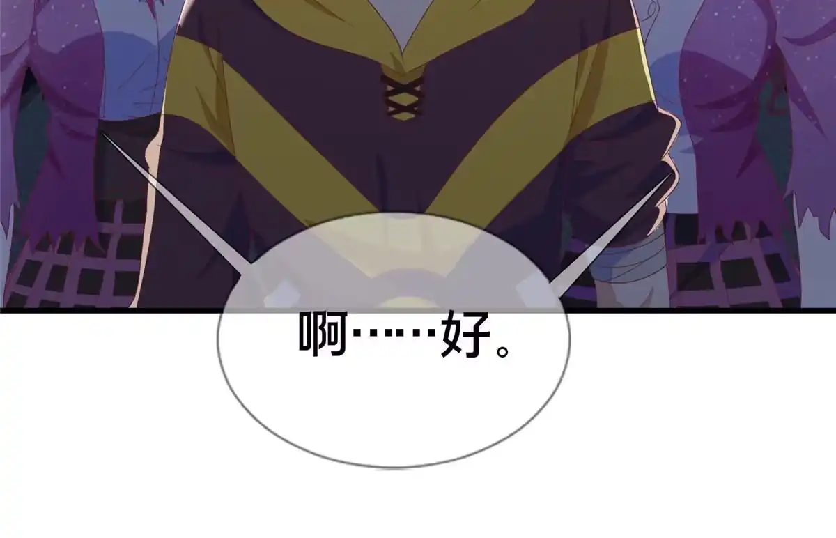 《我的学姐会魔法》57 这就见父母了？ 第18页