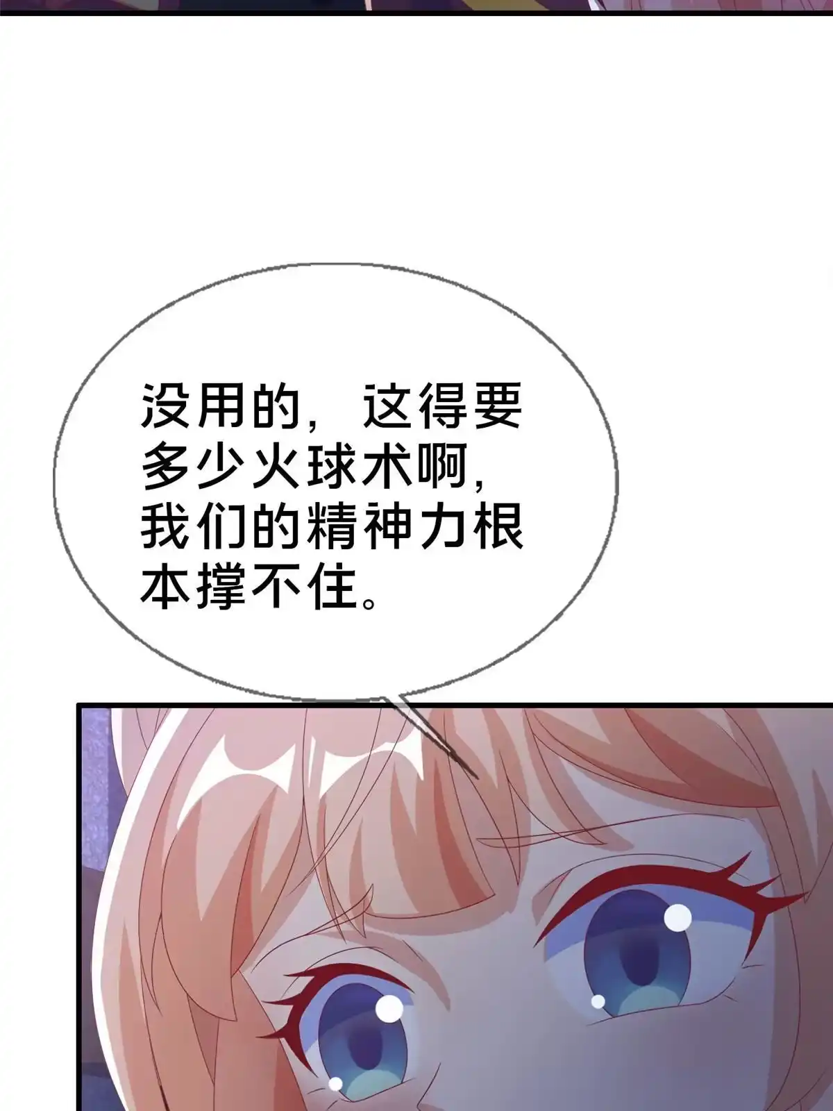 《我的学姐会魔法》57 这就见父母了？ 第15页