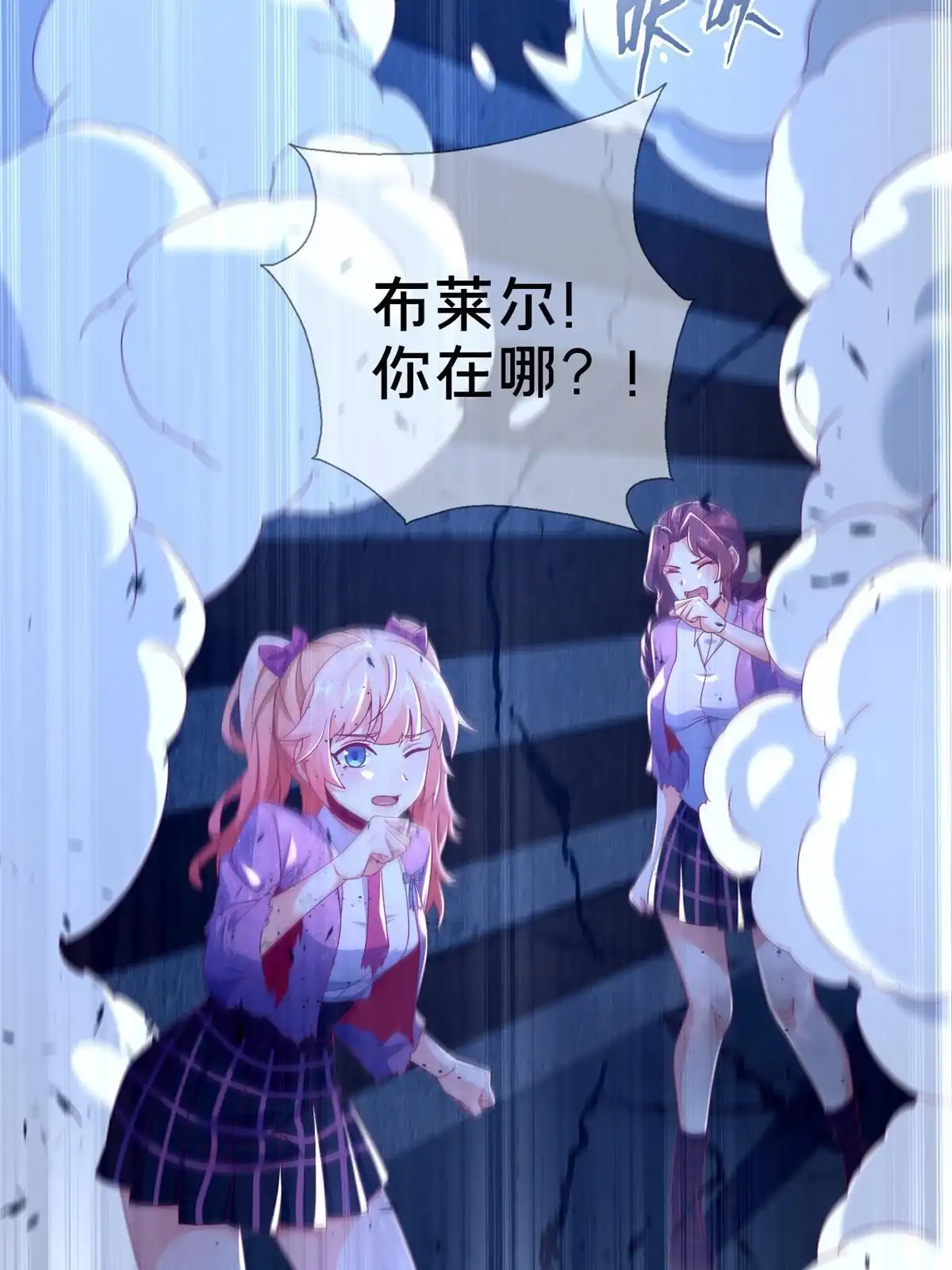 《我的学姐会魔法》57 这就见父母了？ 第7页