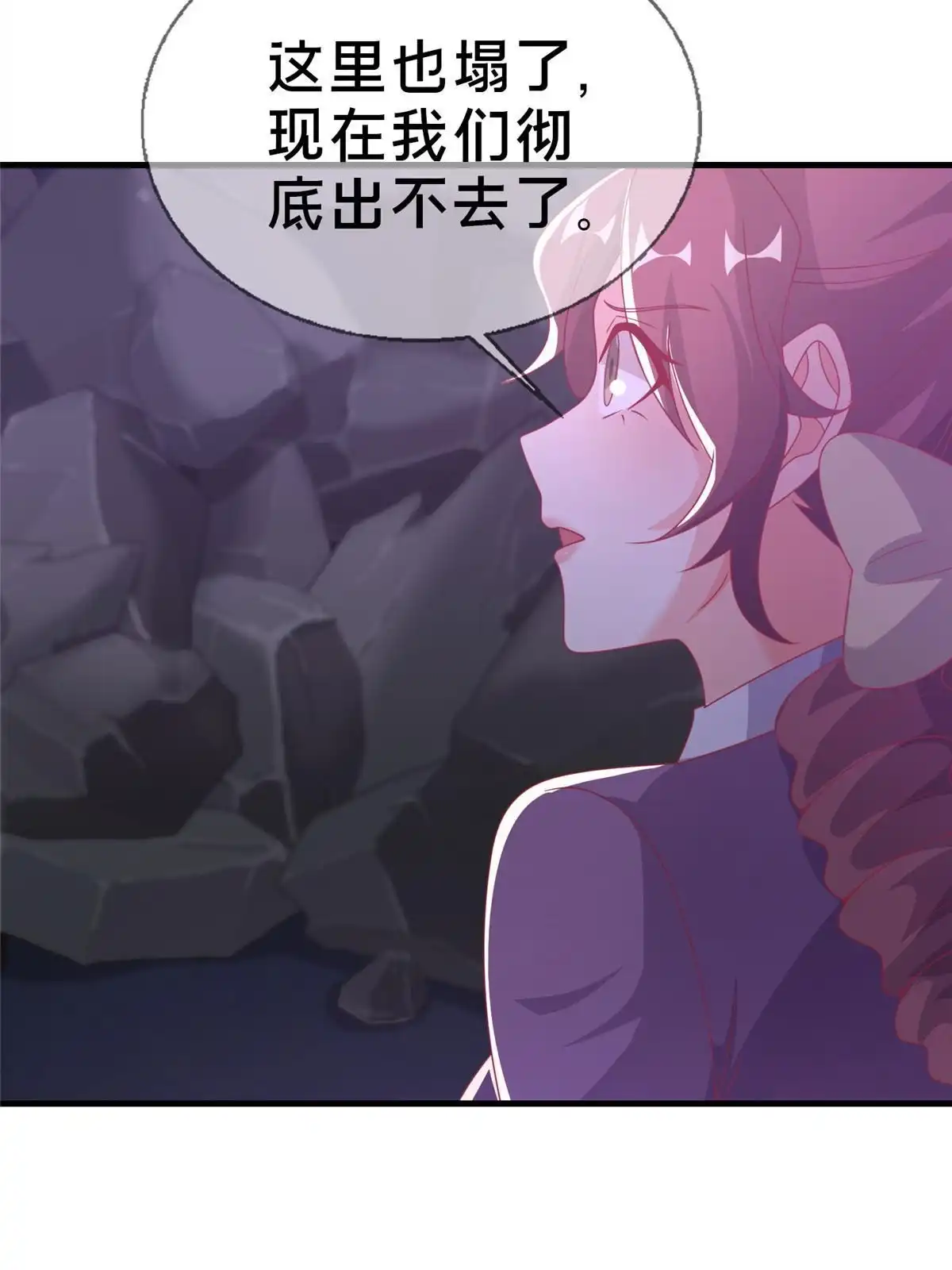 《我的学姐会魔法》57 这就见父母了？ 第12页
