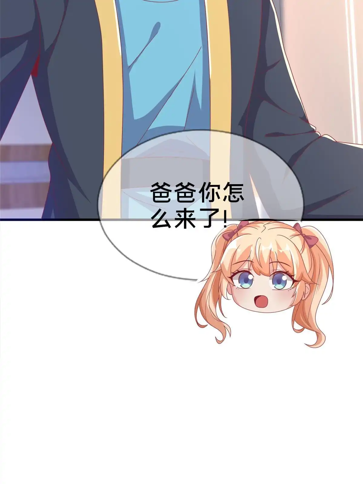 《我的学姐会魔法》57 这就见父母了？ 第61页
