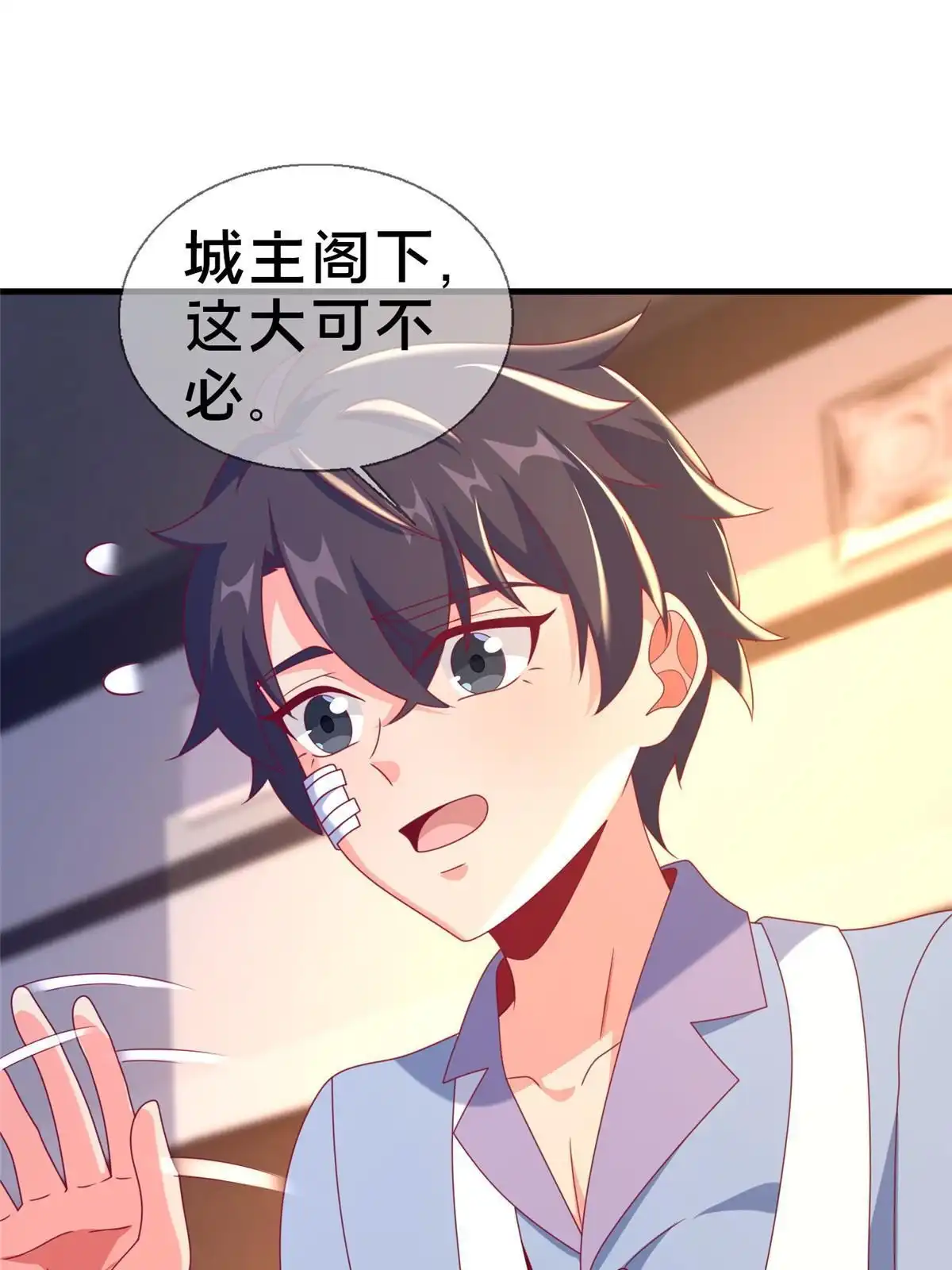 《我的学姐会魔法》57 这就见父母了？ 第65页