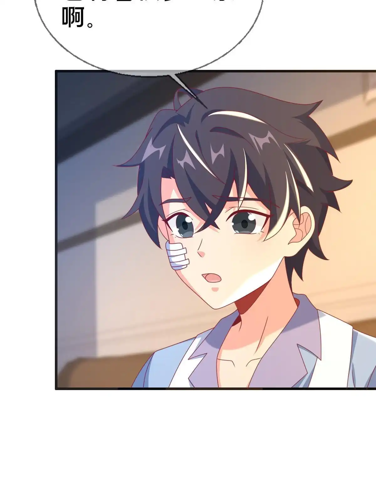 《我的学姐会魔法》57 这就见父母了？ 第57页