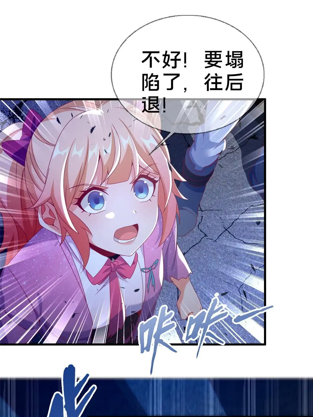 《我的学姐会魔法》57 这就见父母了？ 第5页