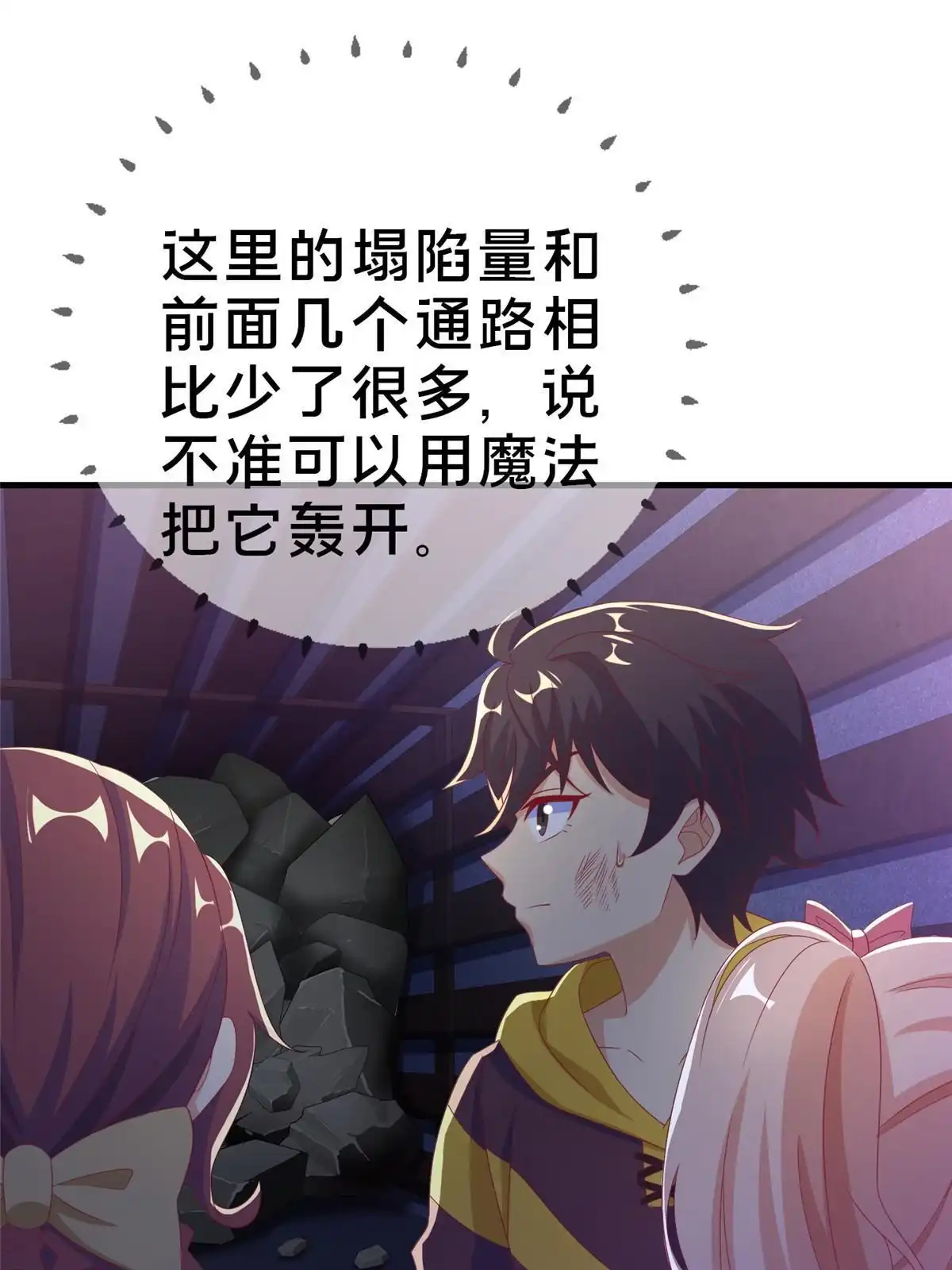 《我的学姐会魔法》57 这就见父母了？ 第14页