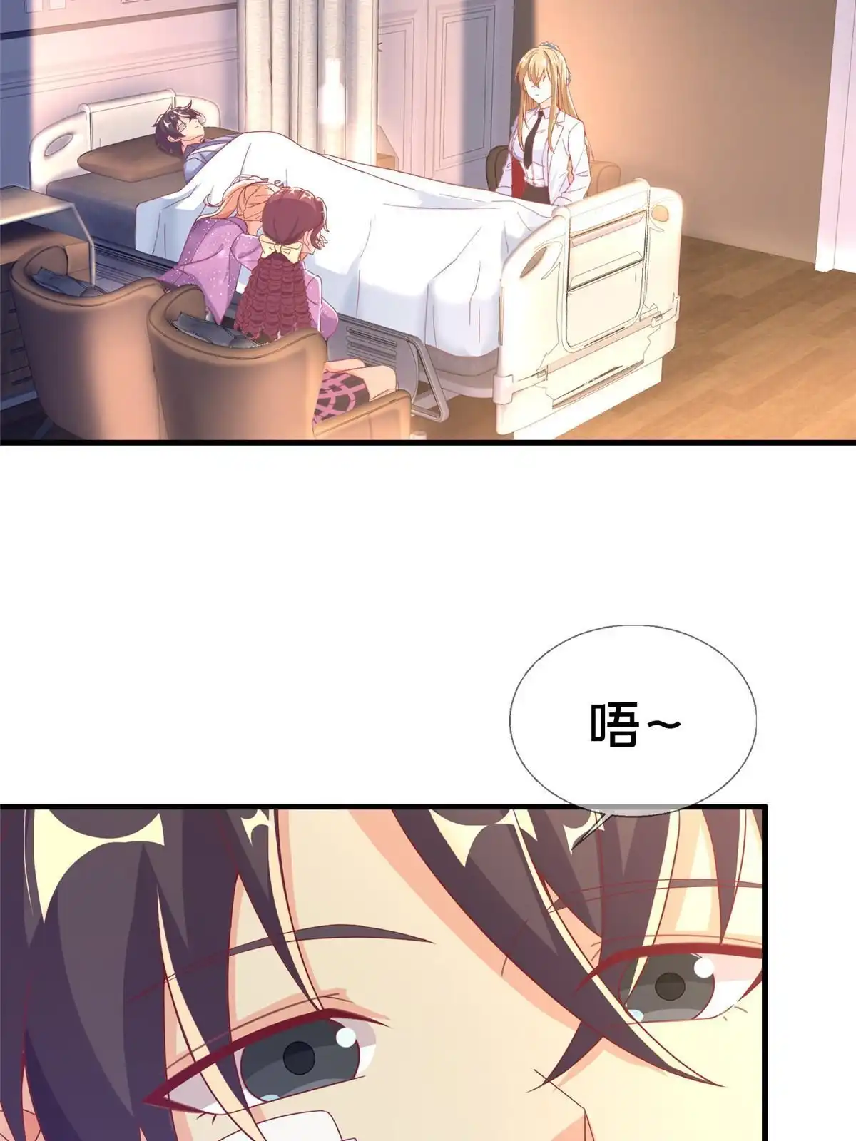 《我的学姐会魔法》57 这就见父母了？ 第43页