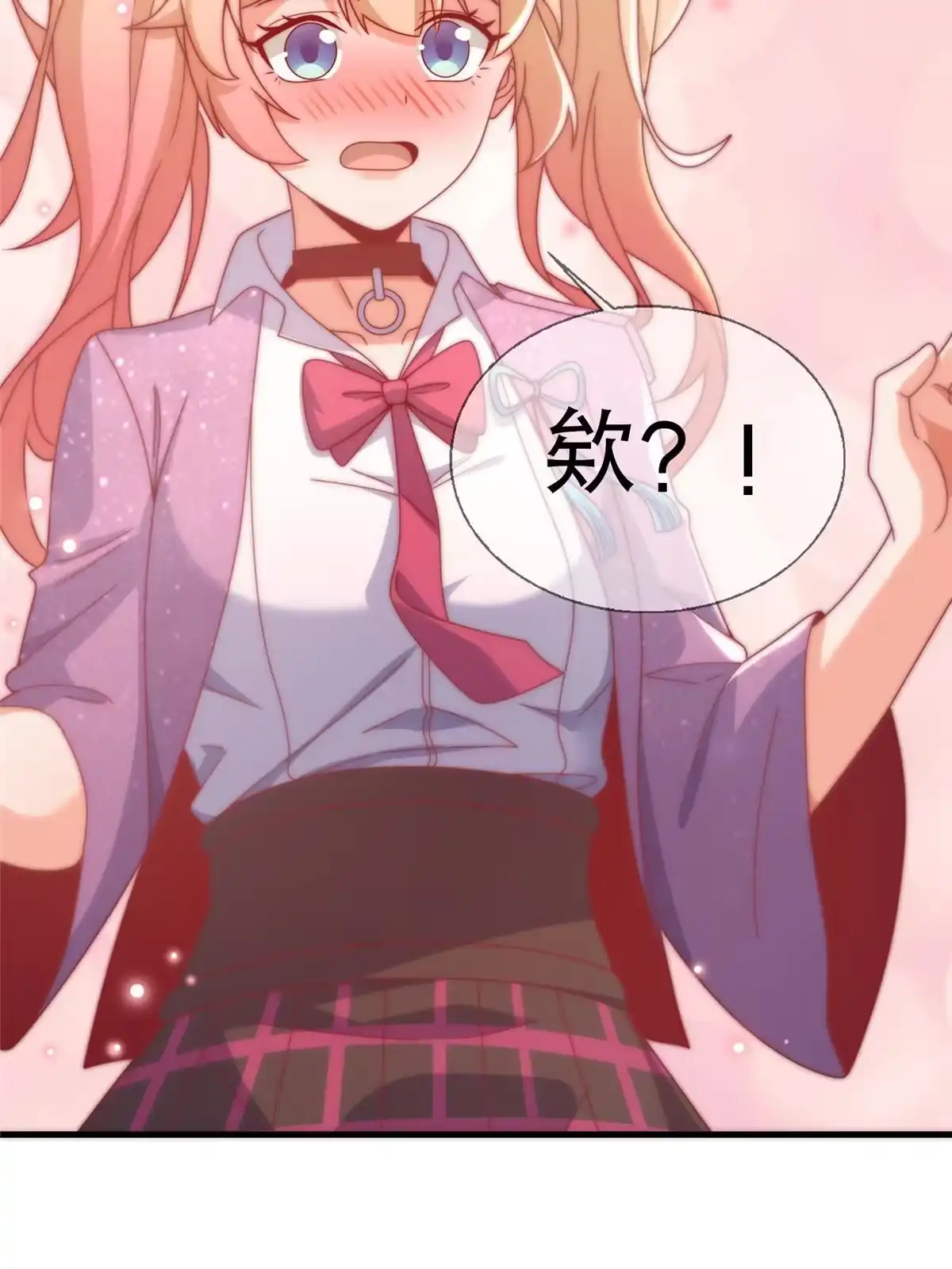 《我的学姐会魔法》57 这就见父母了？ 第71页