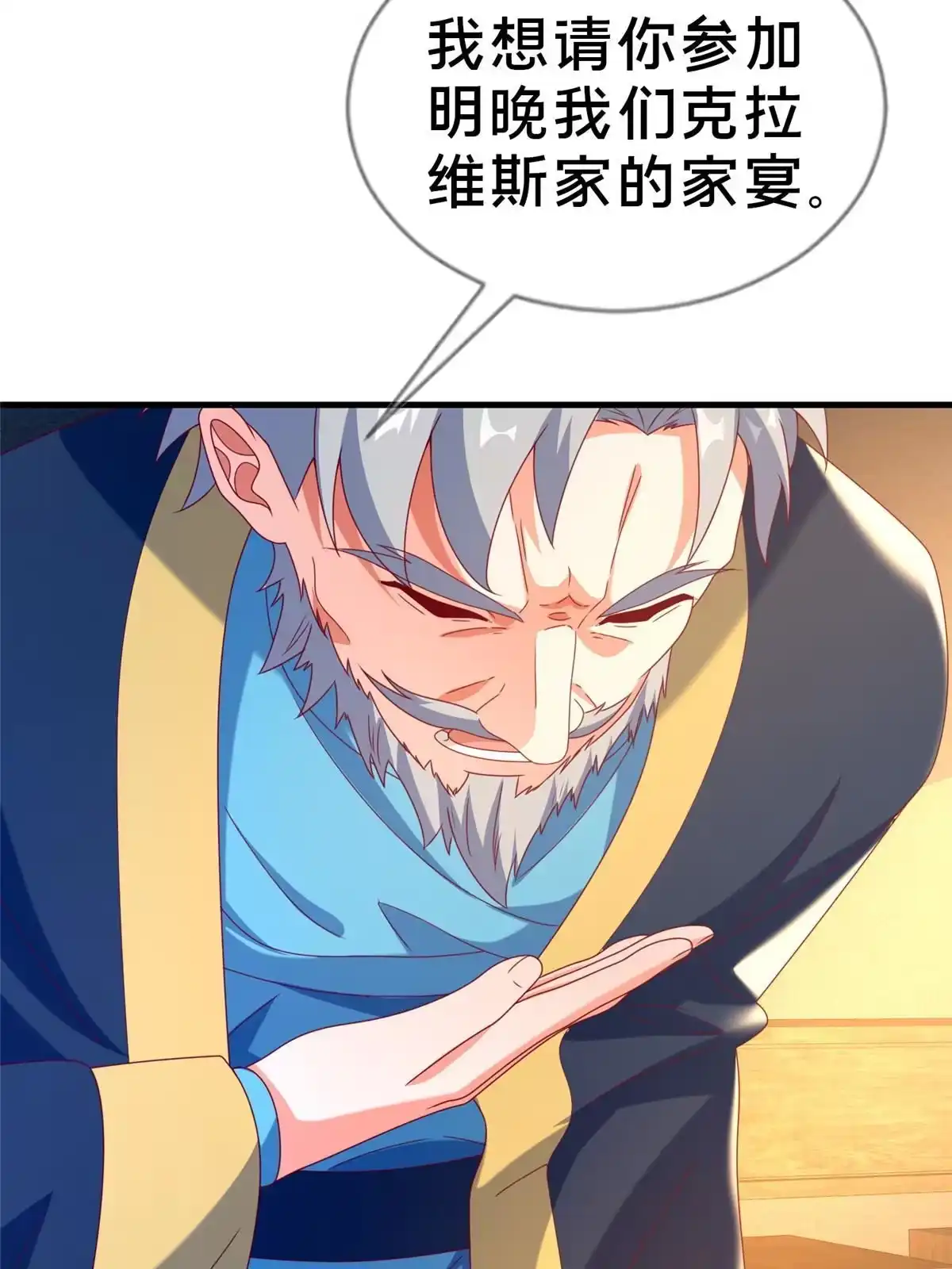 《我的学姐会魔法》57 这就见父母了？ 第67页