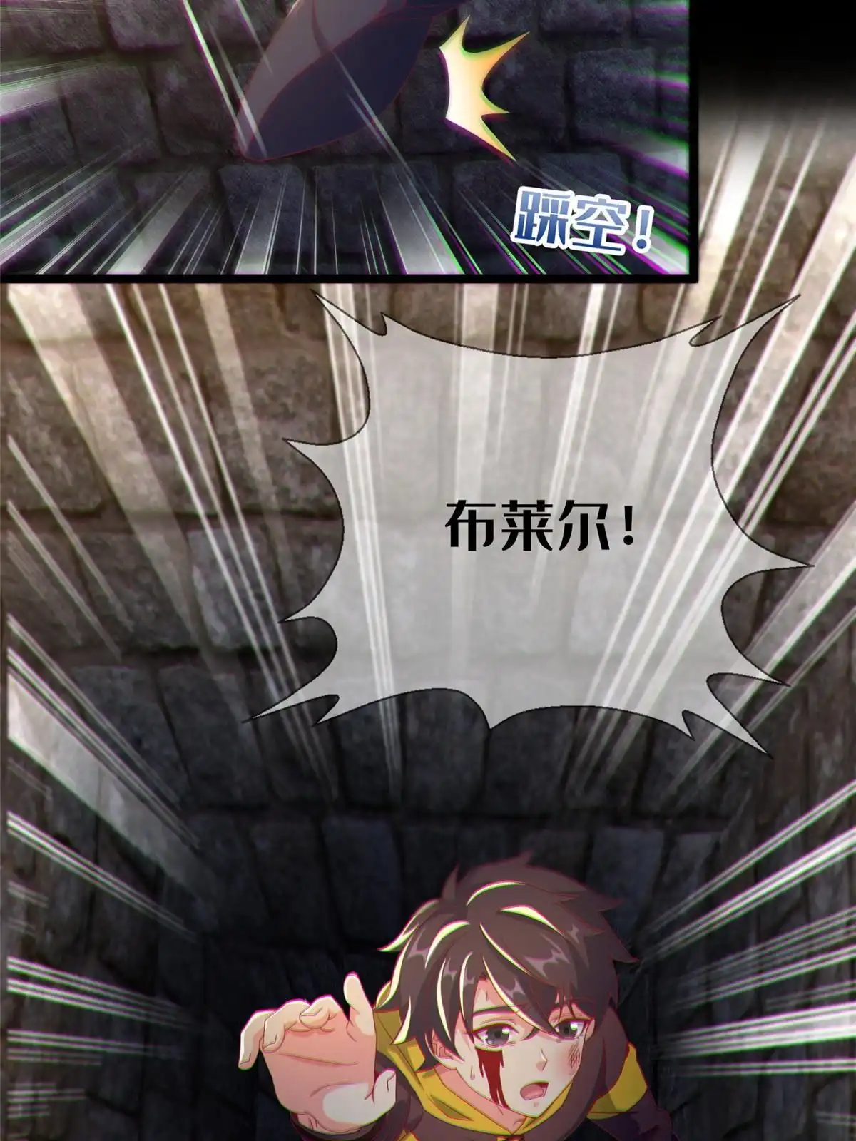 《我的学姐会魔法》57 这就见父母了？ 第36页