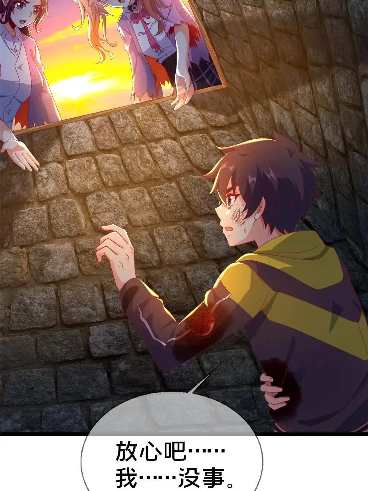 《我的学姐会魔法》57 这就见父母了？ 第32页