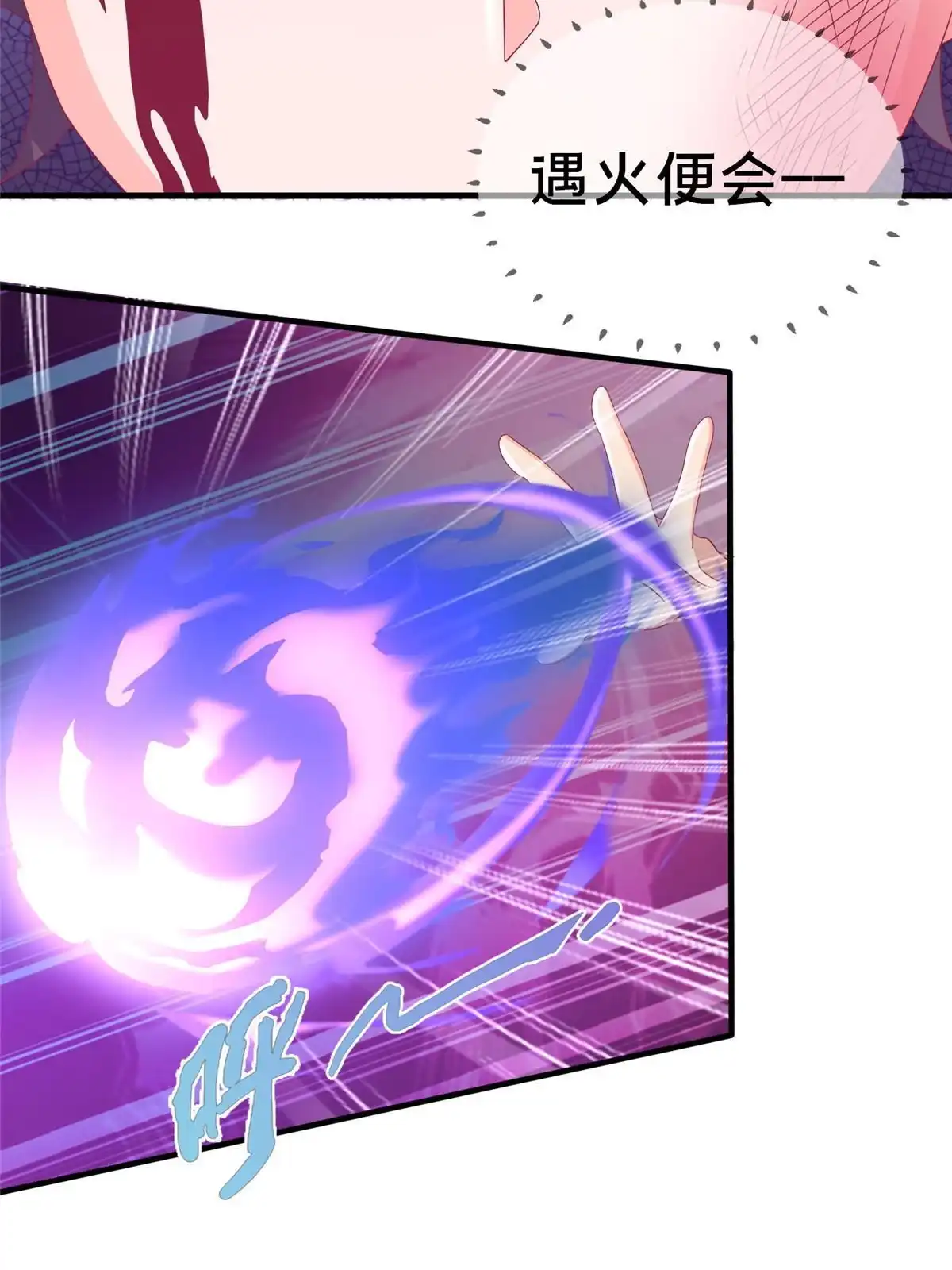 《我的学姐会魔法》57 这就见父母了？ 第21页