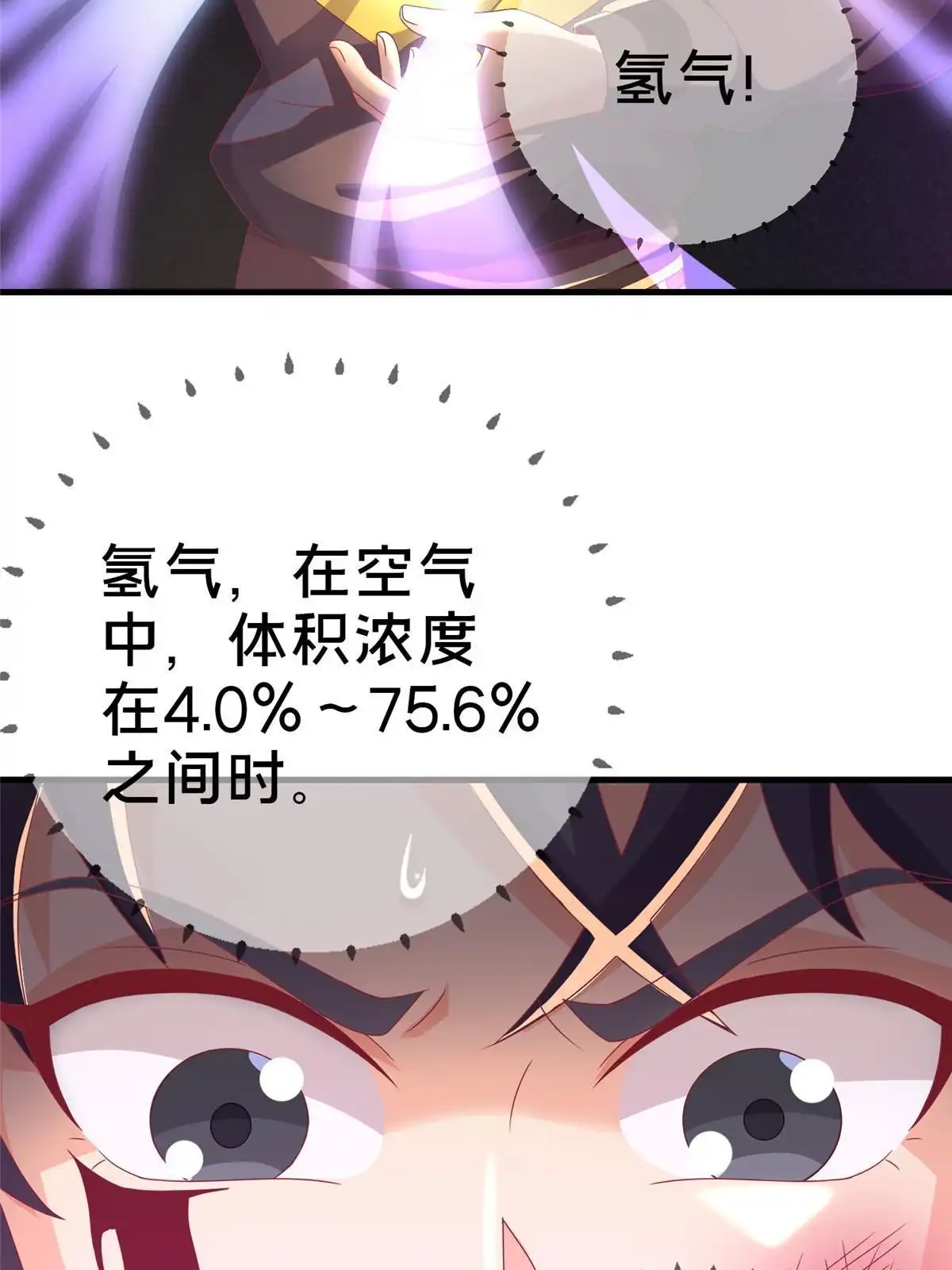 《我的学姐会魔法》57 这就见父母了？ 第20页