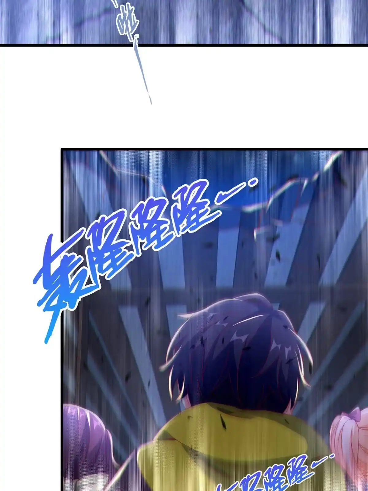 《我的学姐会魔法》57 这就见父母了？ 第3页