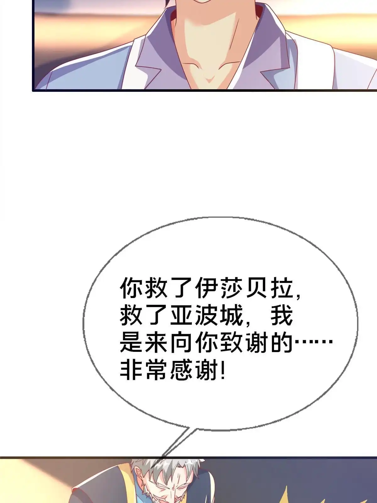 《我的学姐会魔法》57 这就见父母了？ 第63页