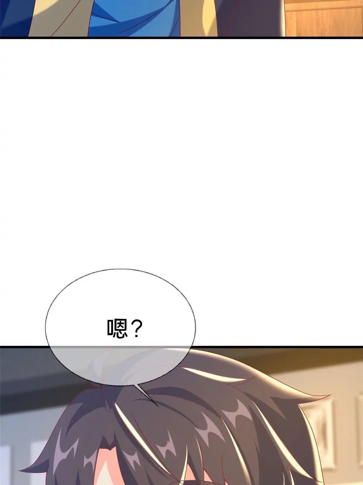 《我的学姐会魔法》57 这就见父母了？ 第68页