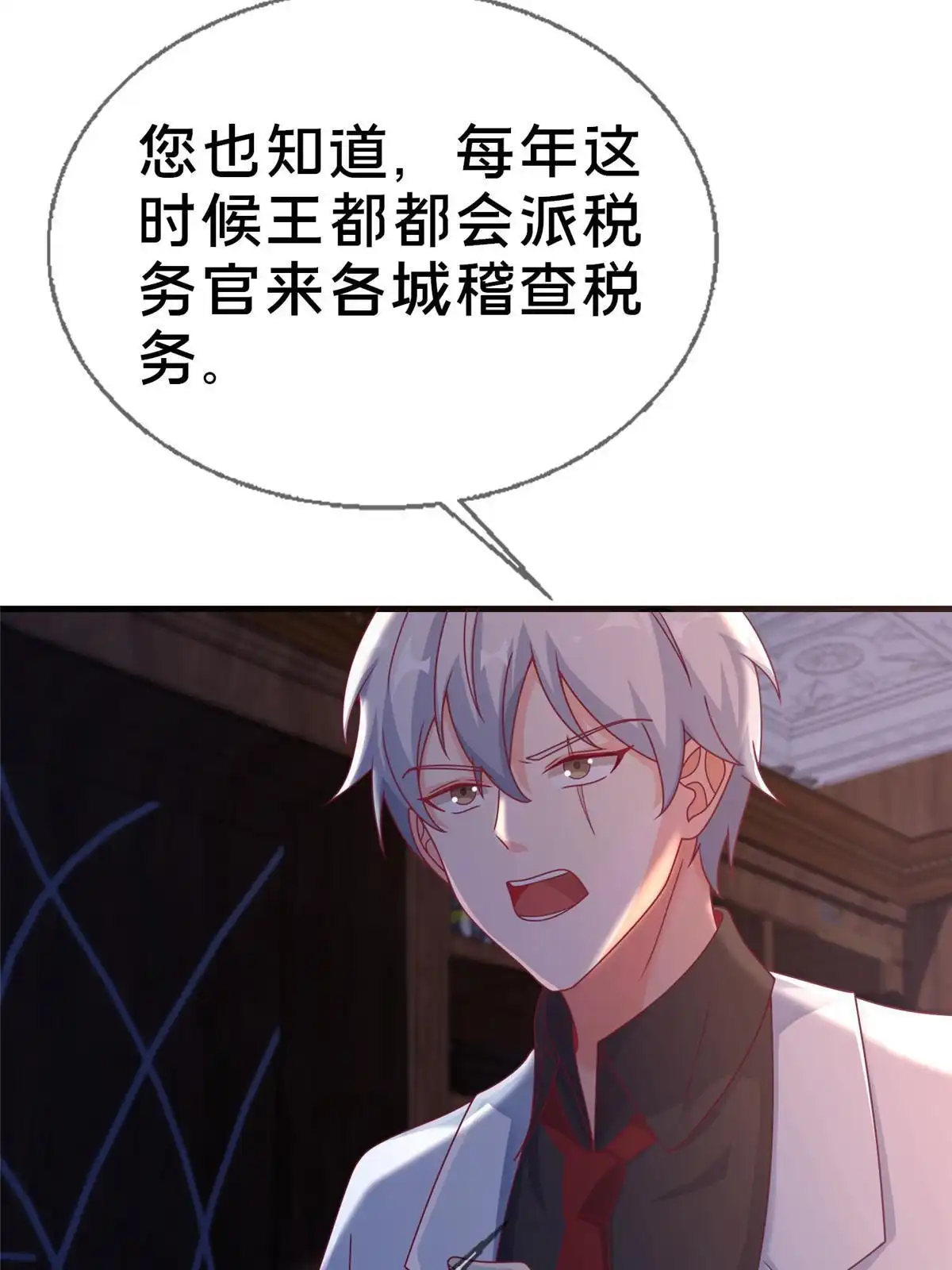 《我的学姐会魔法》58 家宴 第50页