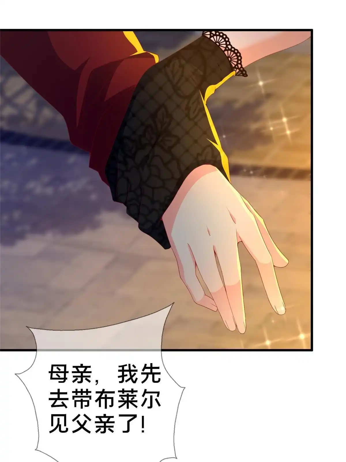《我的学姐会魔法》58 家宴 第37页