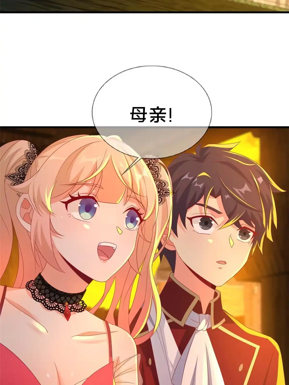 《我的学姐会魔法》58 家宴 第28页