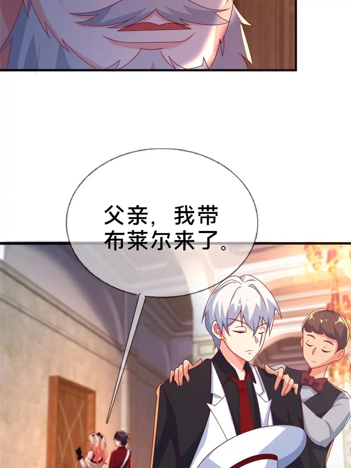 《我的学姐会魔法》58 家宴 第61页