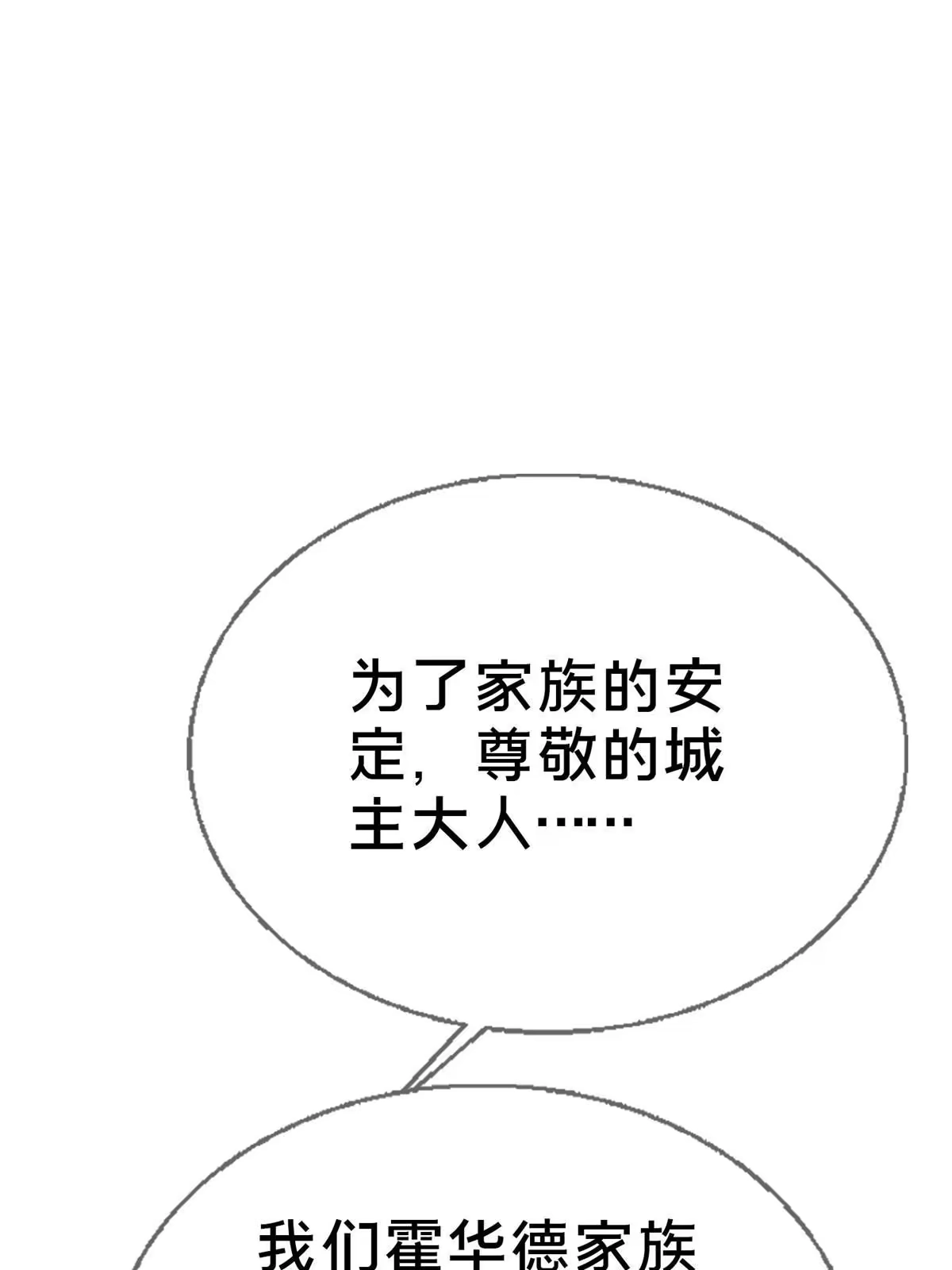 《我的学姐会魔法》58 家宴 第58页