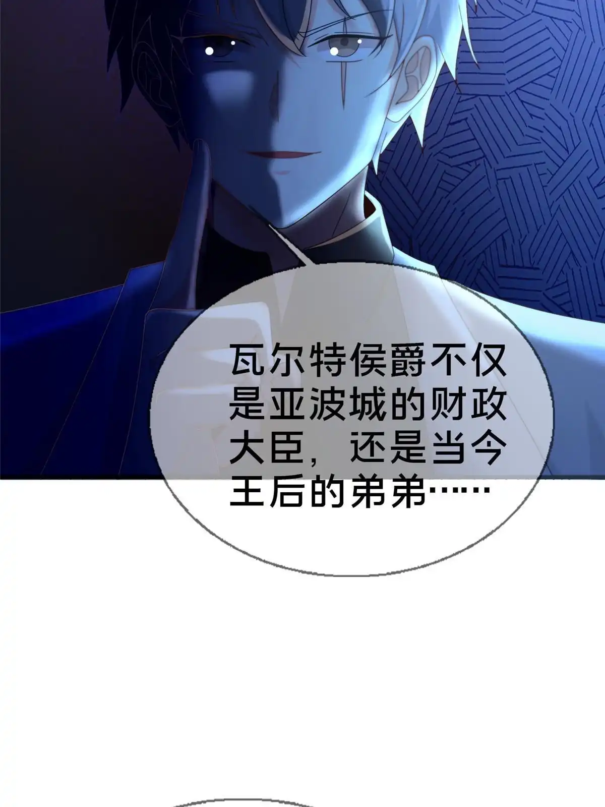 《我的学姐会魔法》58 家宴 第49页