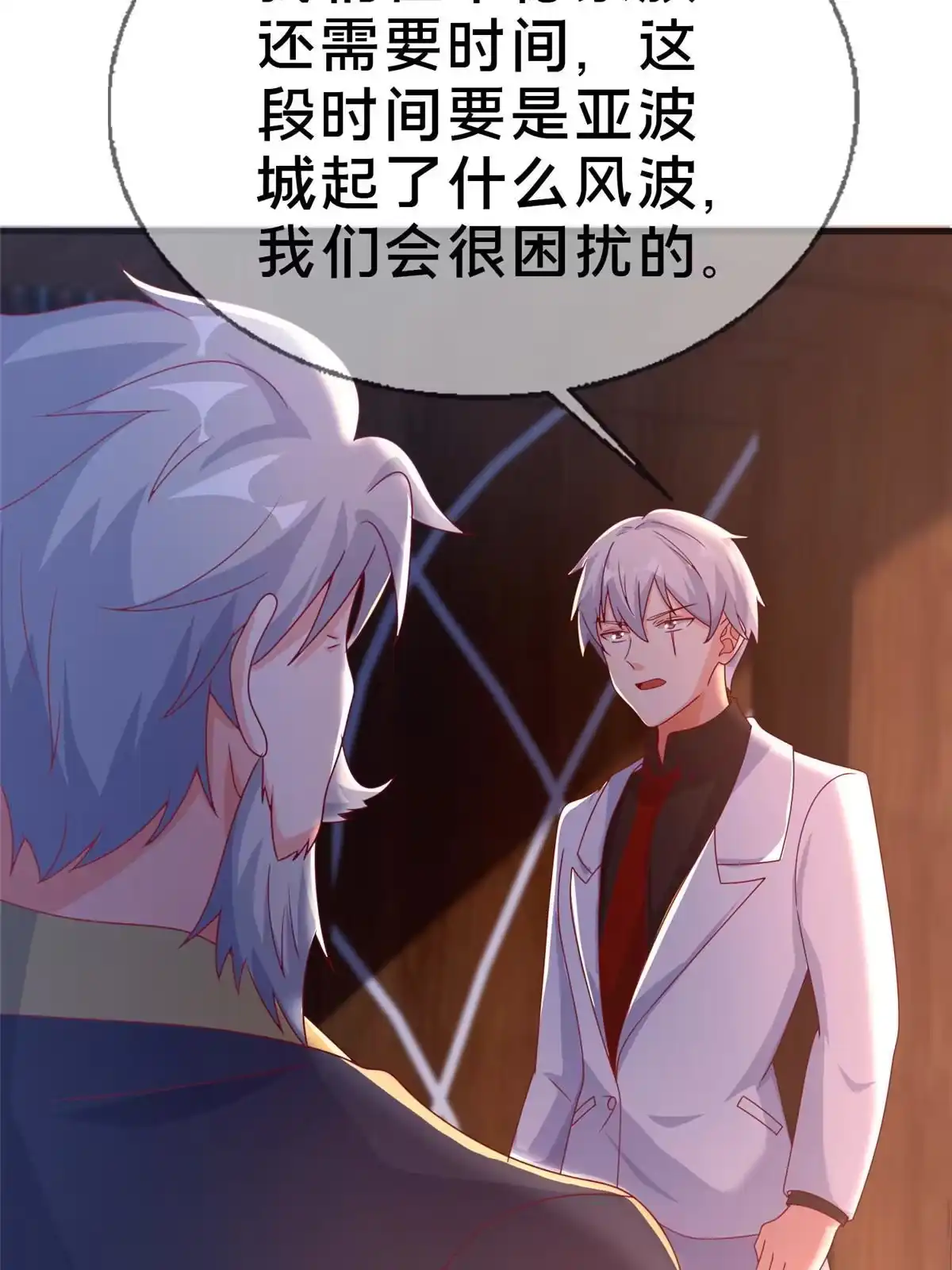 《我的学姐会魔法》58 家宴 第59页