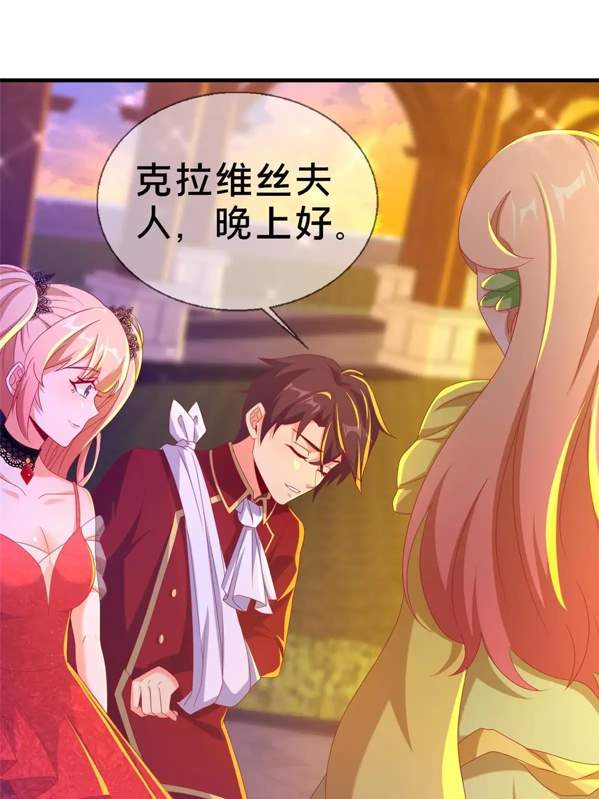 《我的学姐会魔法》58 家宴 第32页
