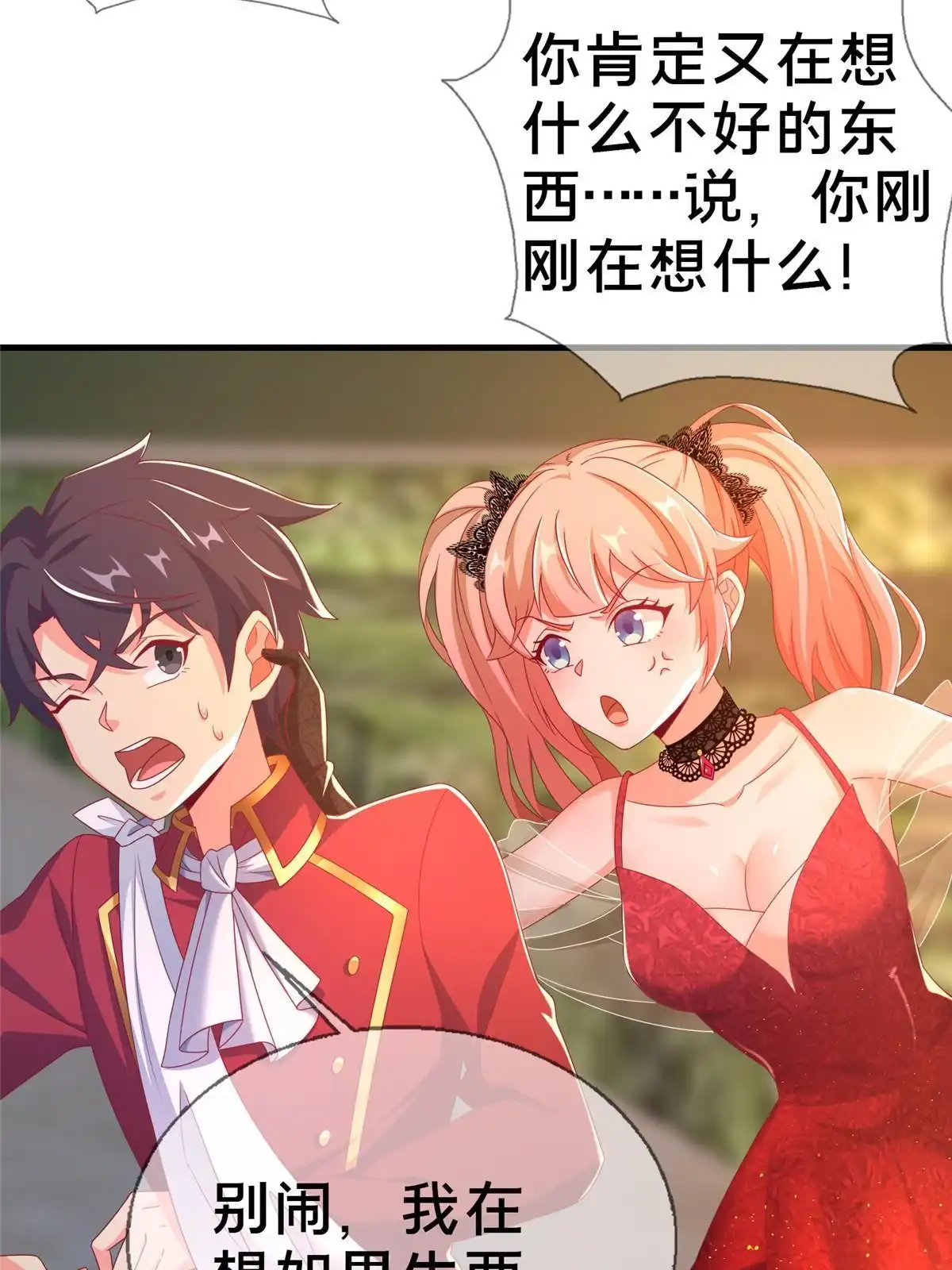 《我的学姐会魔法》58 家宴 第15页