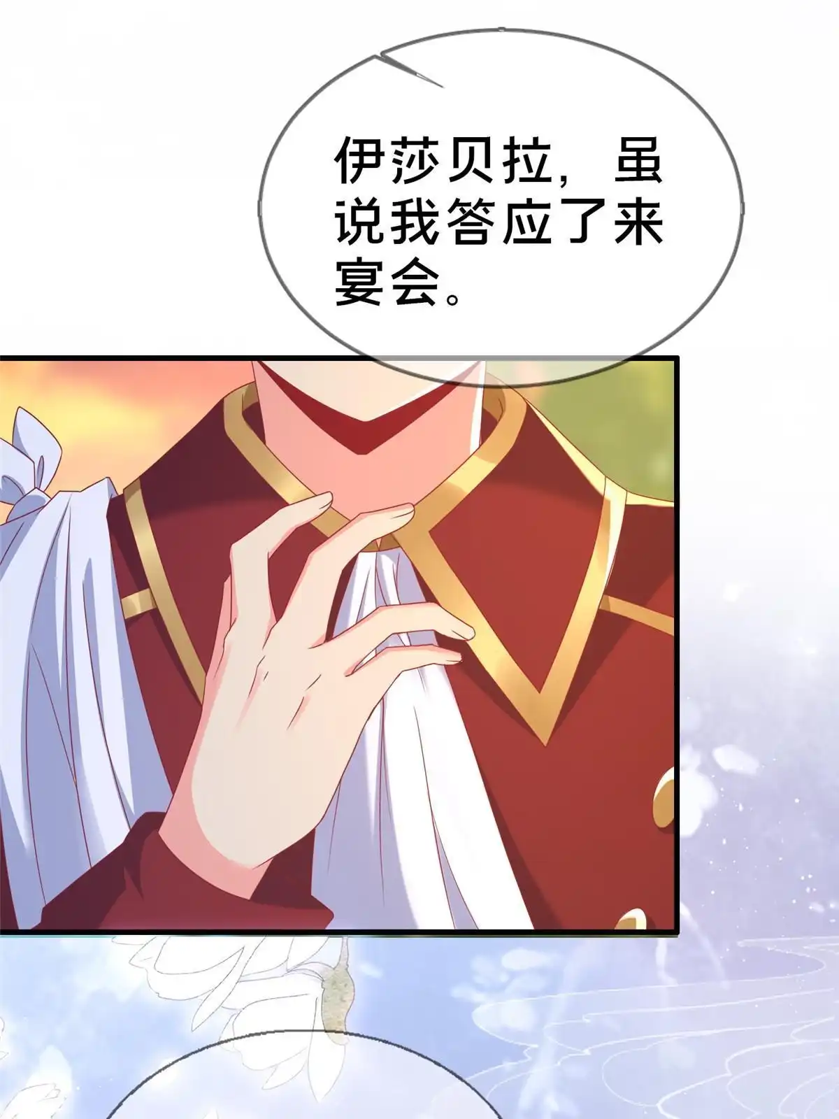 《我的学姐会魔法》58 家宴 第1页