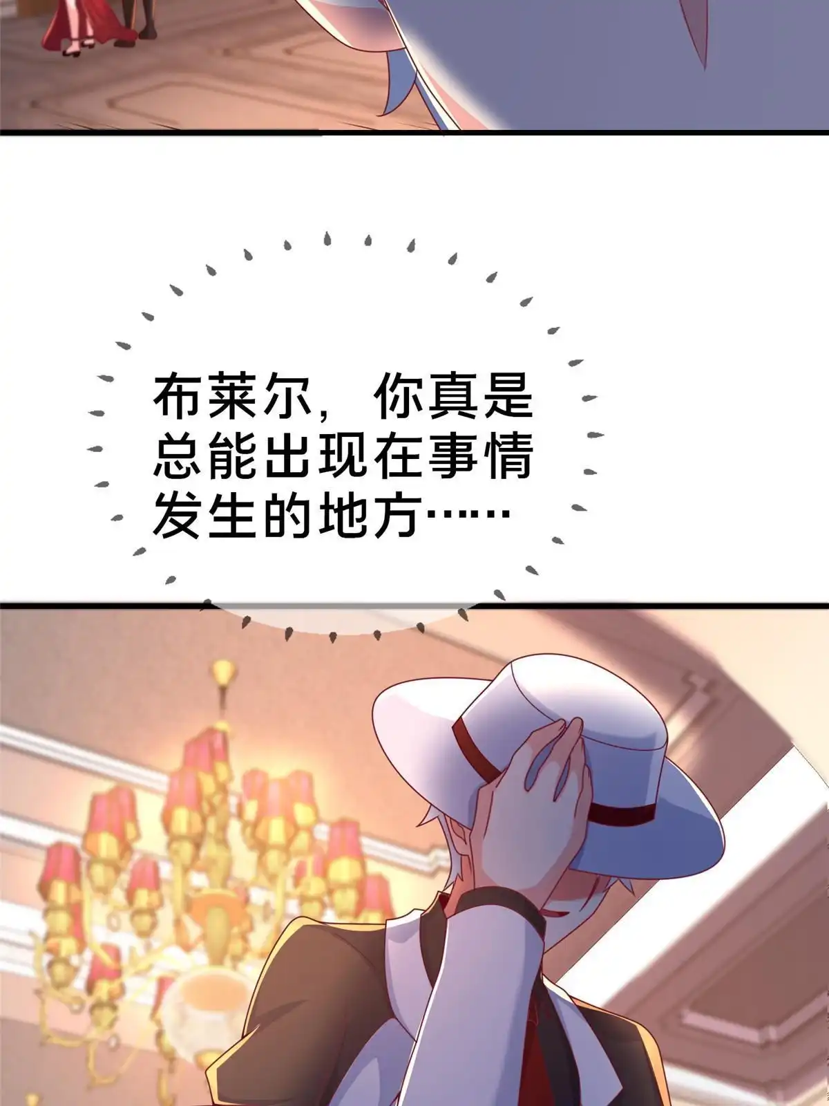 《我的学姐会魔法》58 家宴 第63页