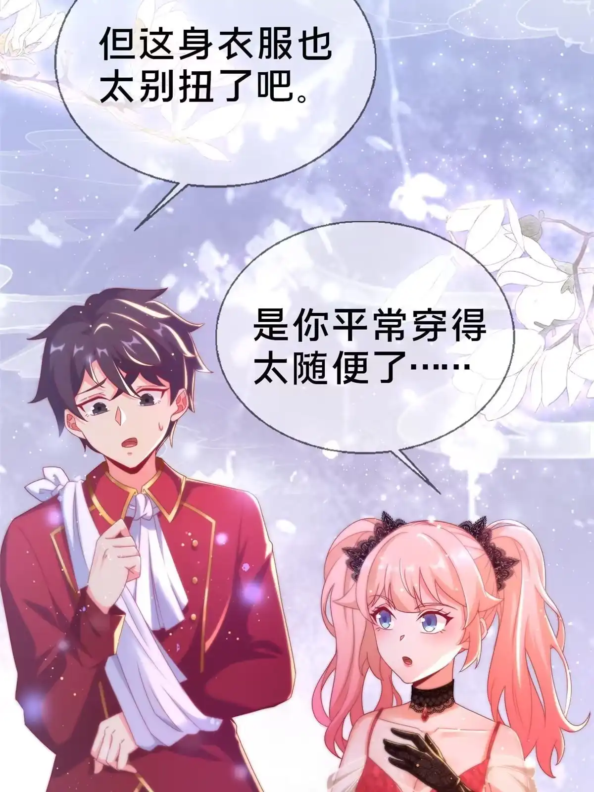 《我的学姐会魔法》58 家宴 第2页